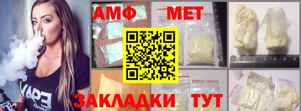 Абинск  АМФЕТАМИН Premium  Амфетамин  Вход с VPN  АМФЕТАМИН VHQ 