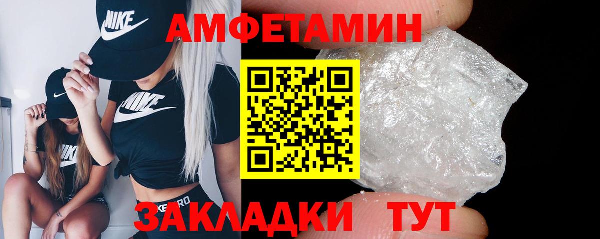 АМФЕТАМИН 97% Абинск