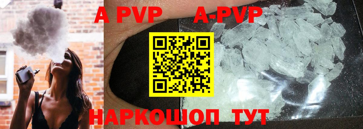 Абинск  Альфа ПВП VHQ  Вход с VPN  А ПВП Crystall  Alpha-PVP Crystall 