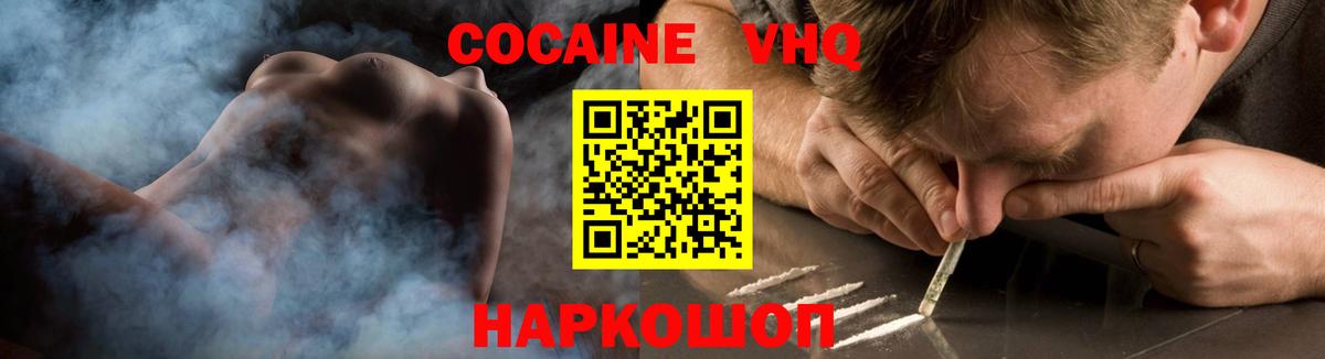 Абинск  Cocaine 98%  Вход с VPN  КОКАИН  Кокаин VHQ 
