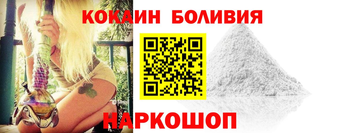 COCAIN Боливия Абинск