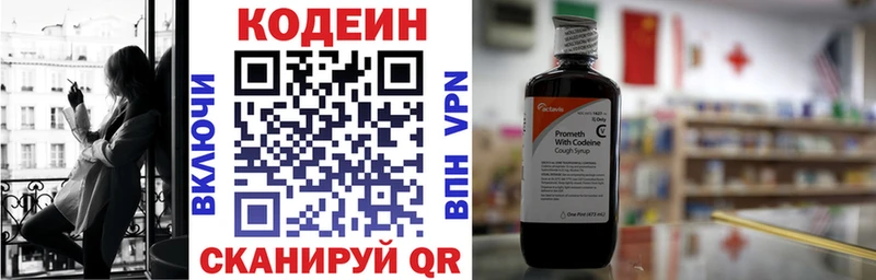 Кодеин Purple Drank  где можно купить наркотик  сайты даркнета как зайти  Абинск 