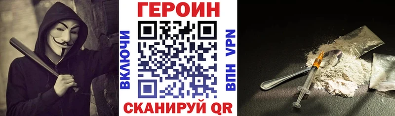 Героин хмурый Абинск