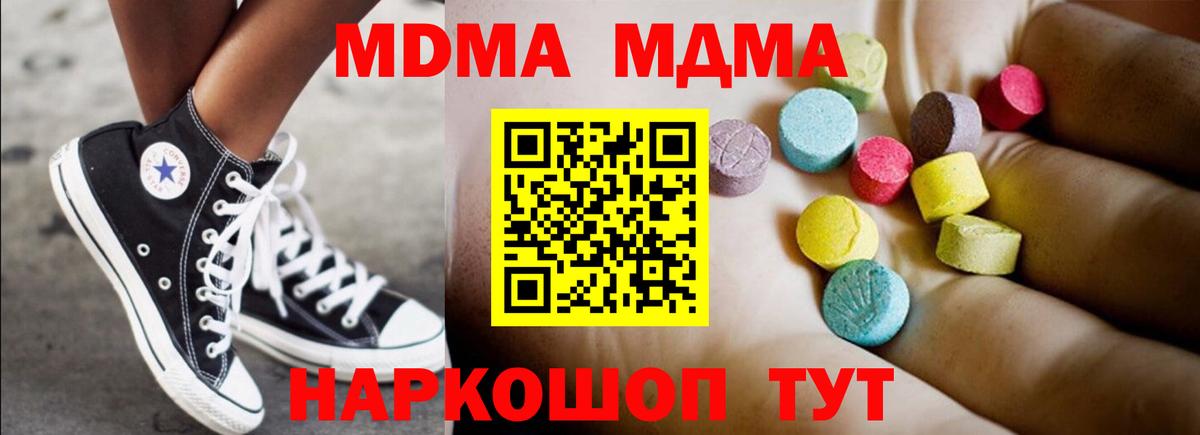 MDMA VHQ Абинск