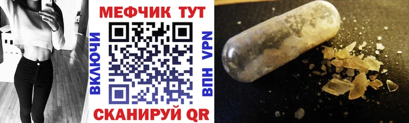 Меф мяу мяу  OMG вход  Абинск 