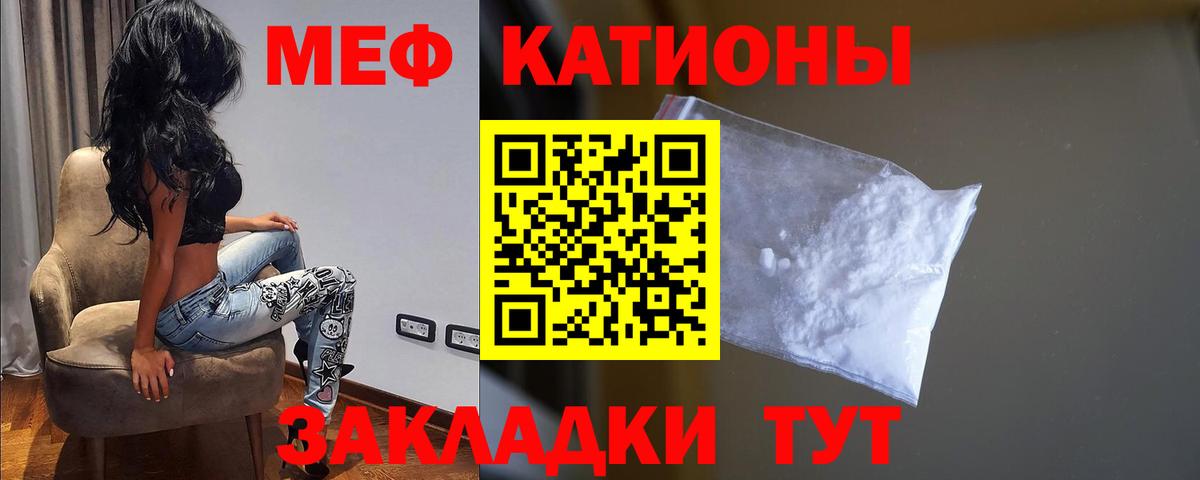 Меф  Вход с VPN  Мефедрон  МЕФ мяу мяу  Абинск  МЕФ VHQ 