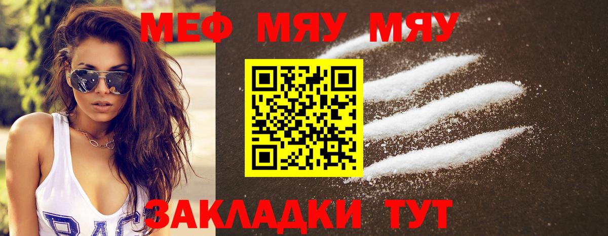 МЕФ Абинск