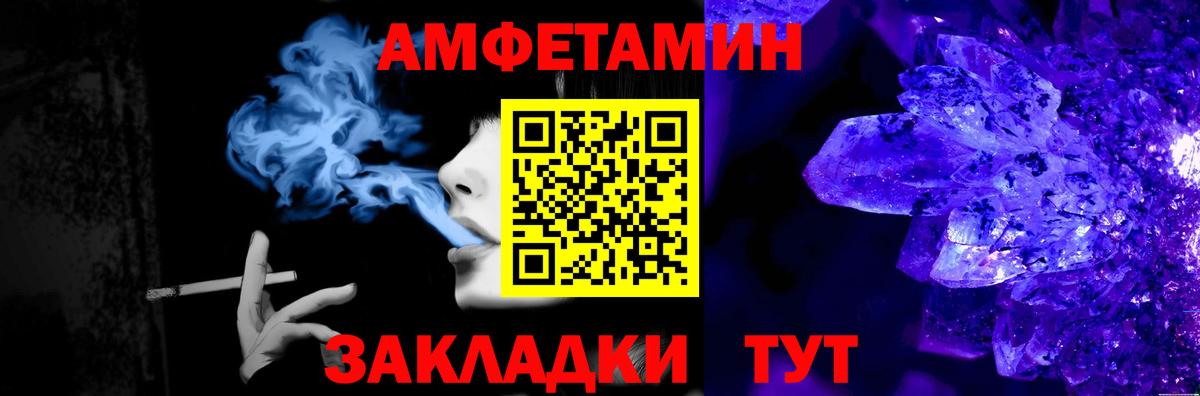 Метамфетамин кристалл  Метамфетамин кристалл  Абинск  Вход с VPN 