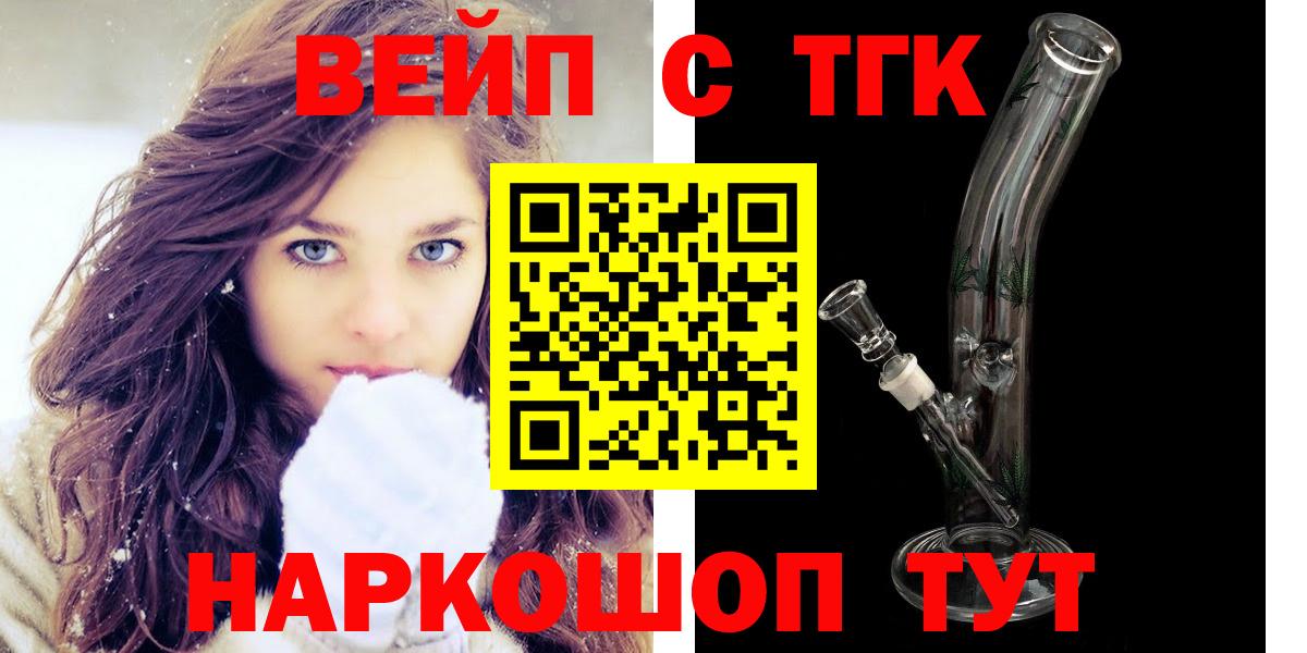 Абинск  как найти закладки  ТГК жижа  Вход с VPN  Дистиллят ТГК концентрат 